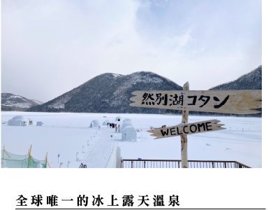 摩周湖