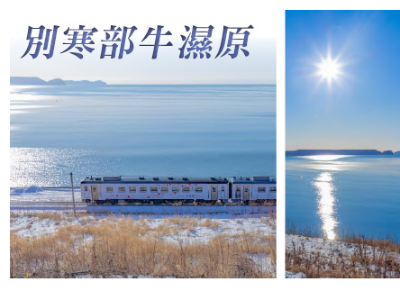 網走流冰體驗