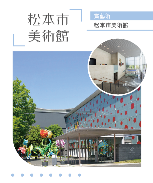 信濃川安樂堤綠地