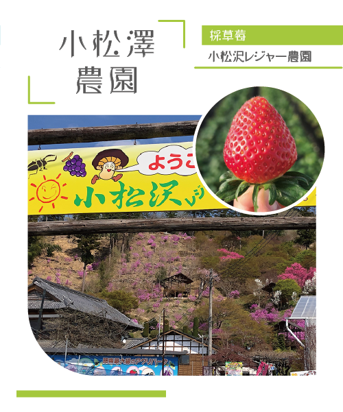 船津公園
